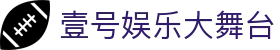壹号(ONE GAME)娱乐·官方网站-壹号引领娱乐潮流平台